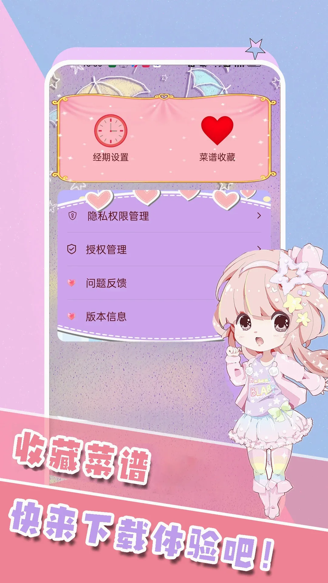 ���ڼ�¼(Ů�Ծ��ڹ���)v16.0 �ֻ���