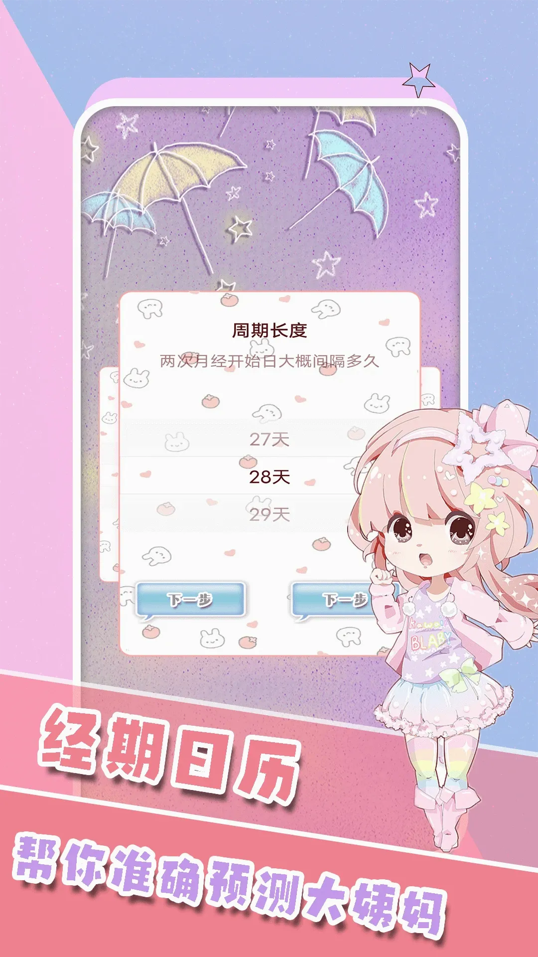 ���ڼ�¼(Ů�Ծ��ڹ���)v16.0 �ֻ���