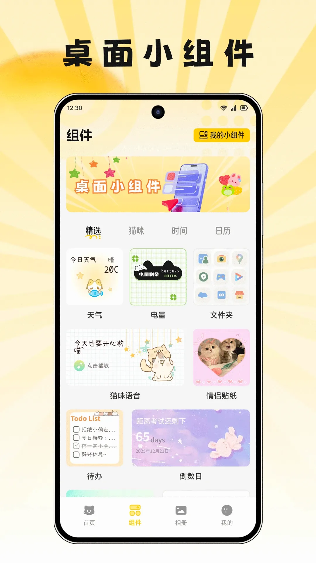 Сƻ��(�ֻ�����Ӧ��)v1.4 �ֻ���