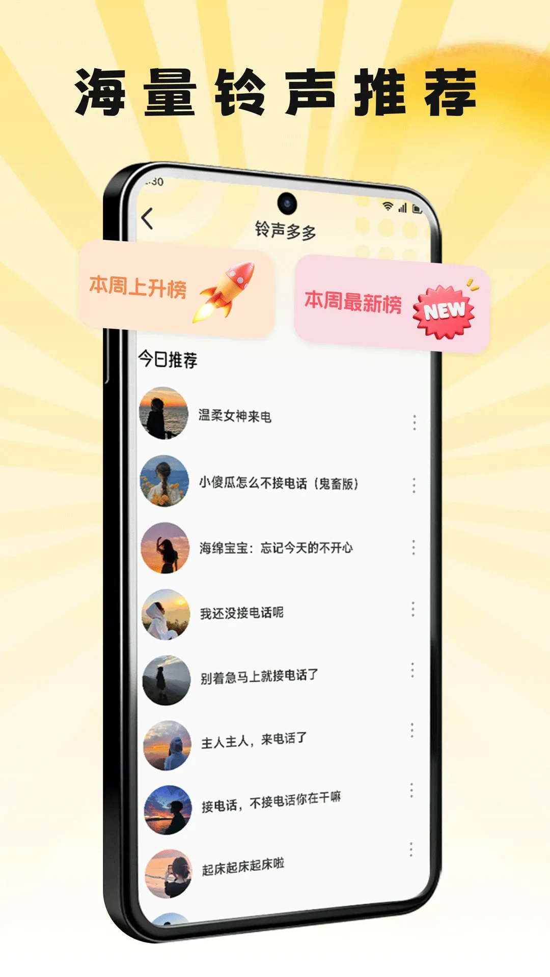 Сƻ��(�ֻ�����Ӧ��)