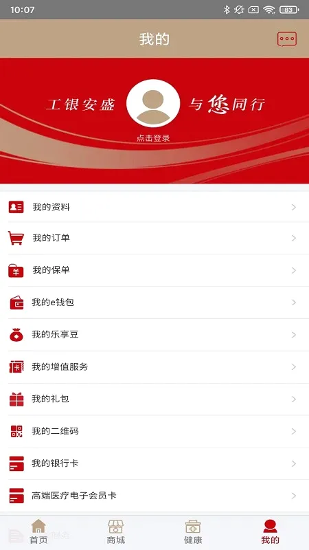 工银安盛人寿2026最新版本 工银安盛人寿2026最新版本