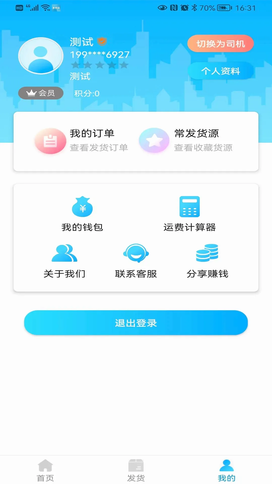 �࿨��������Ϣϵͳ�����ֻ���v1.2.7 �ֻ���