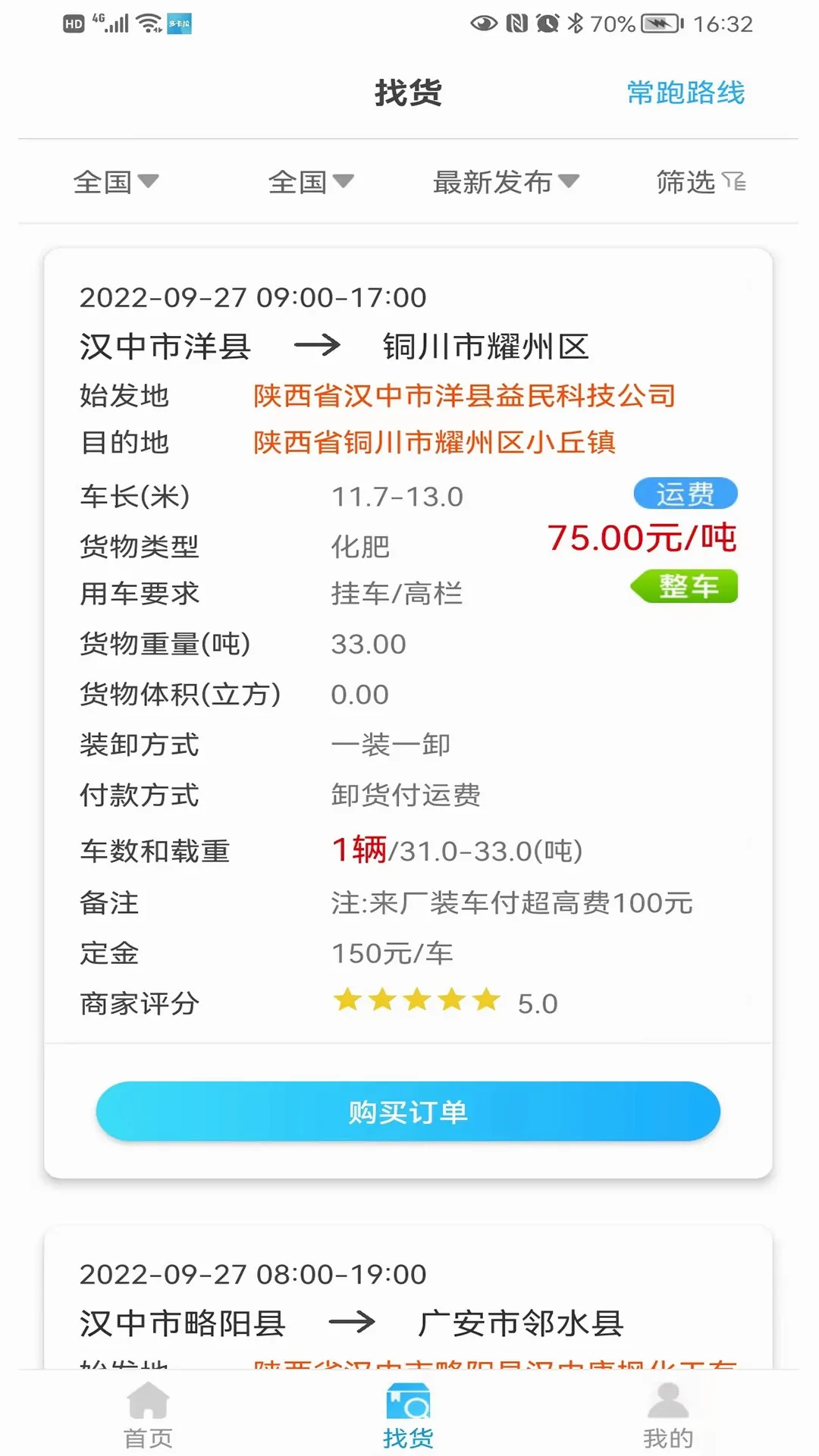�࿨��������Ϣϵͳ�����ֻ���v1.2.7 �ֻ���
