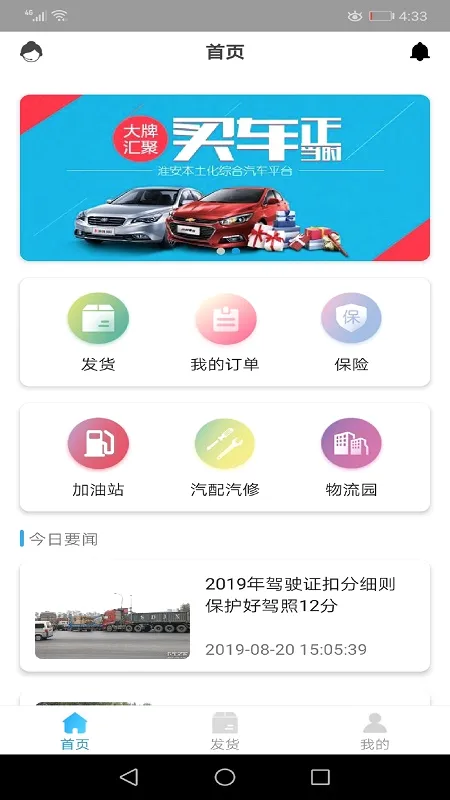多卡拉货运信息系统最新手机版 多卡拉货运信息系统最新手机版