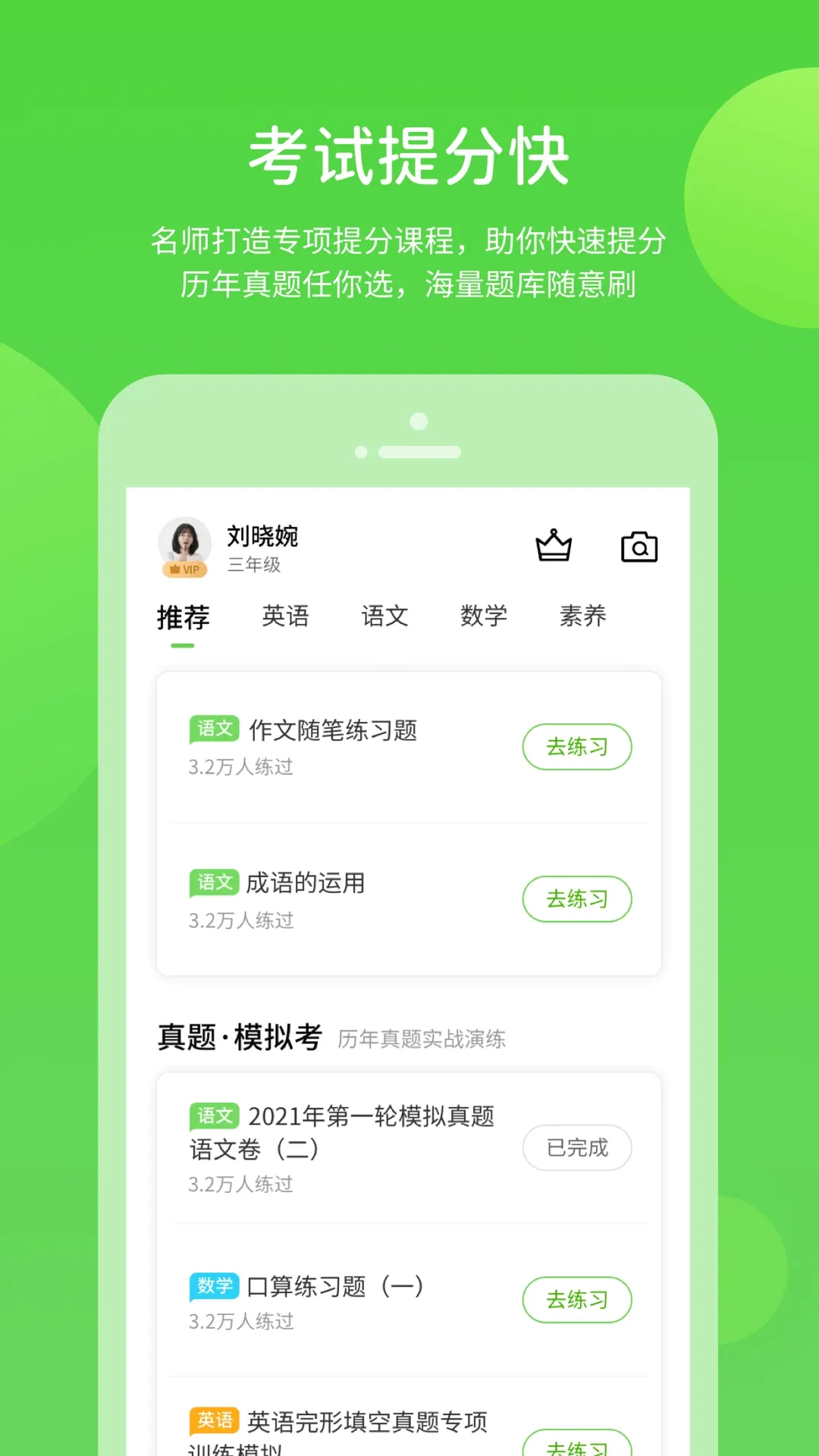����ѧϰ���ʽ�����(��Сѧѧϰ����)v6.0.1.2 �ֻ���