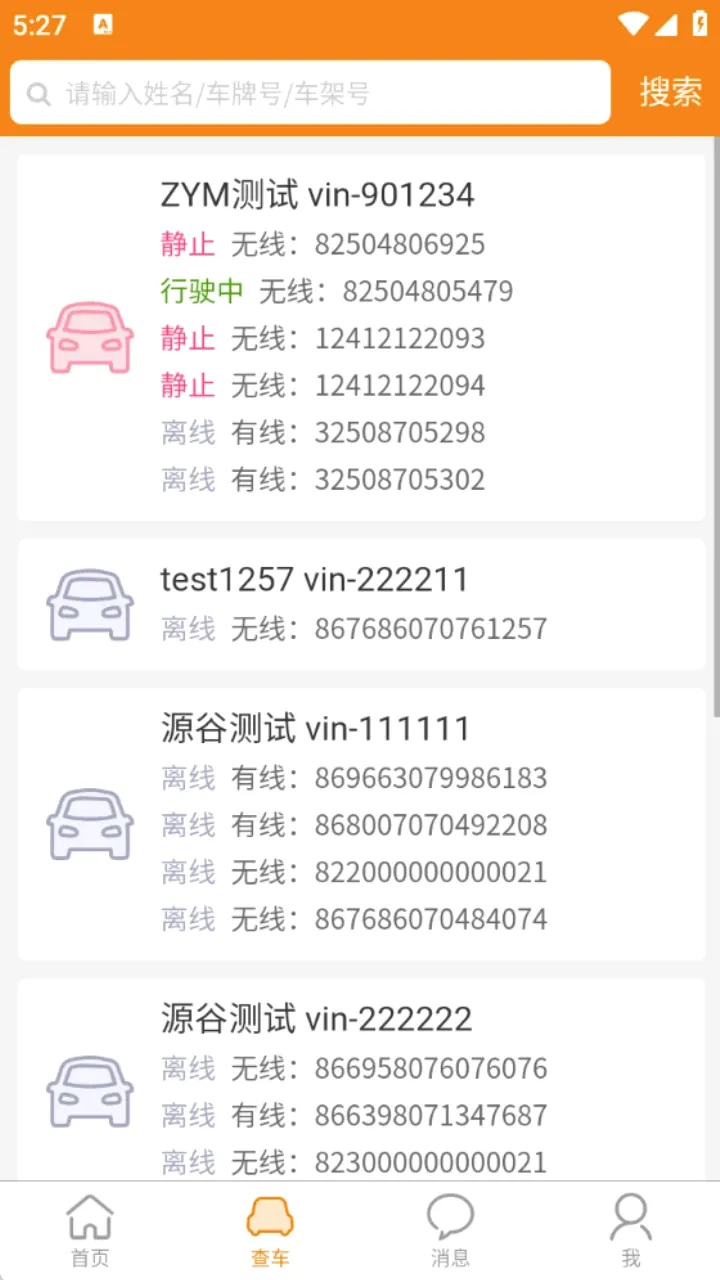 �ƶ��鳵2(�ƶ�����׷��)v3.2.5 ��׿��