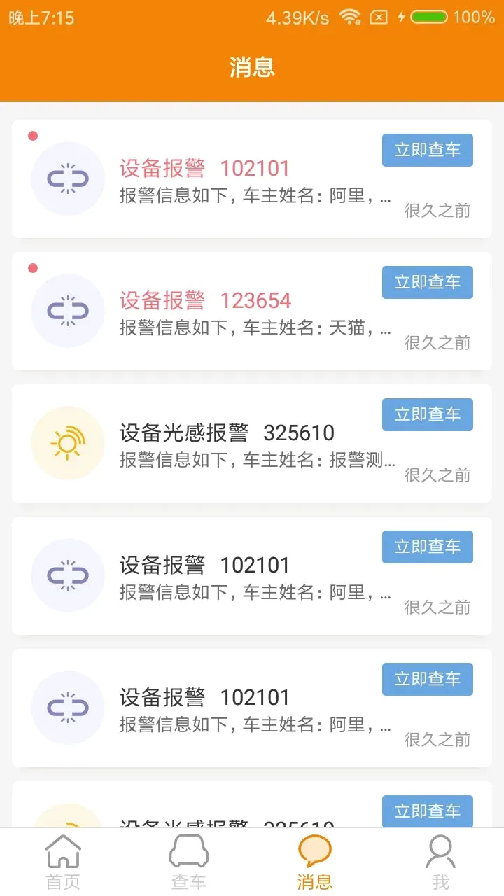 �ƶ��鳵2(�ƶ�����׷��)v3.2.5 ��׿��