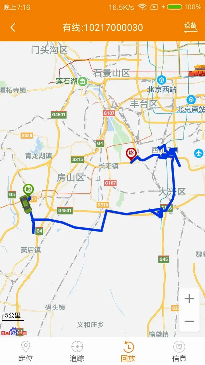 �ƶ��鳵2(�ƶ�����׷��)v3.2.5 ��׿��
