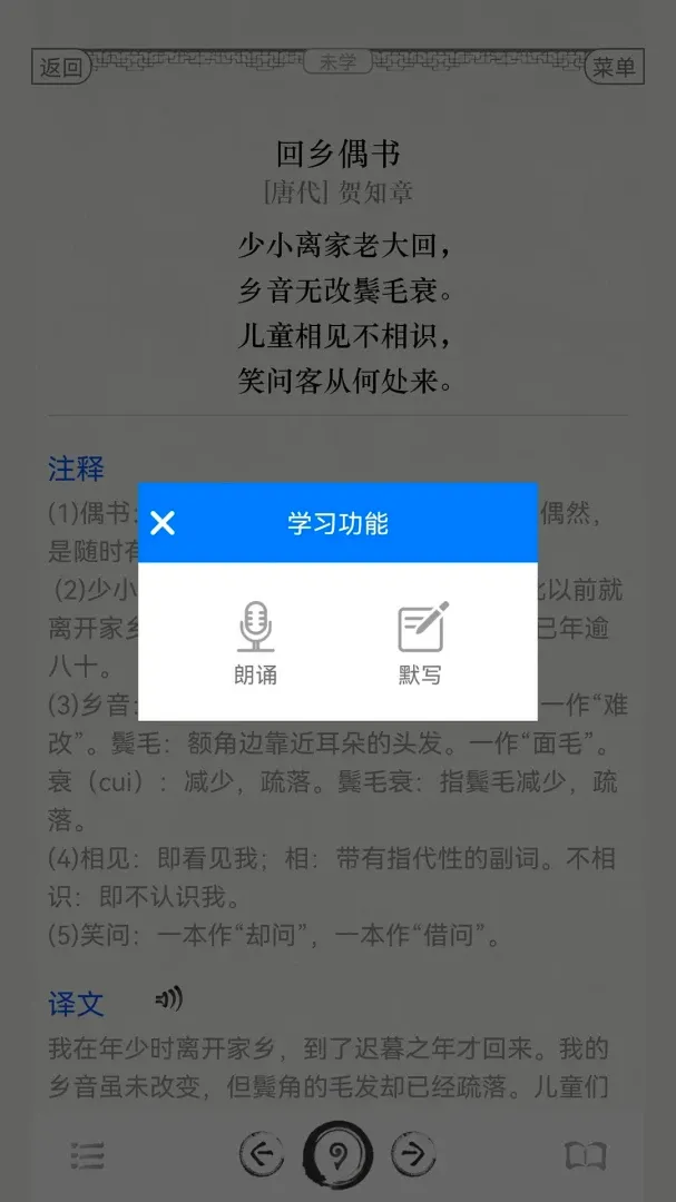 ��ʫ�������������ֻ���v5.5 �ֻ���