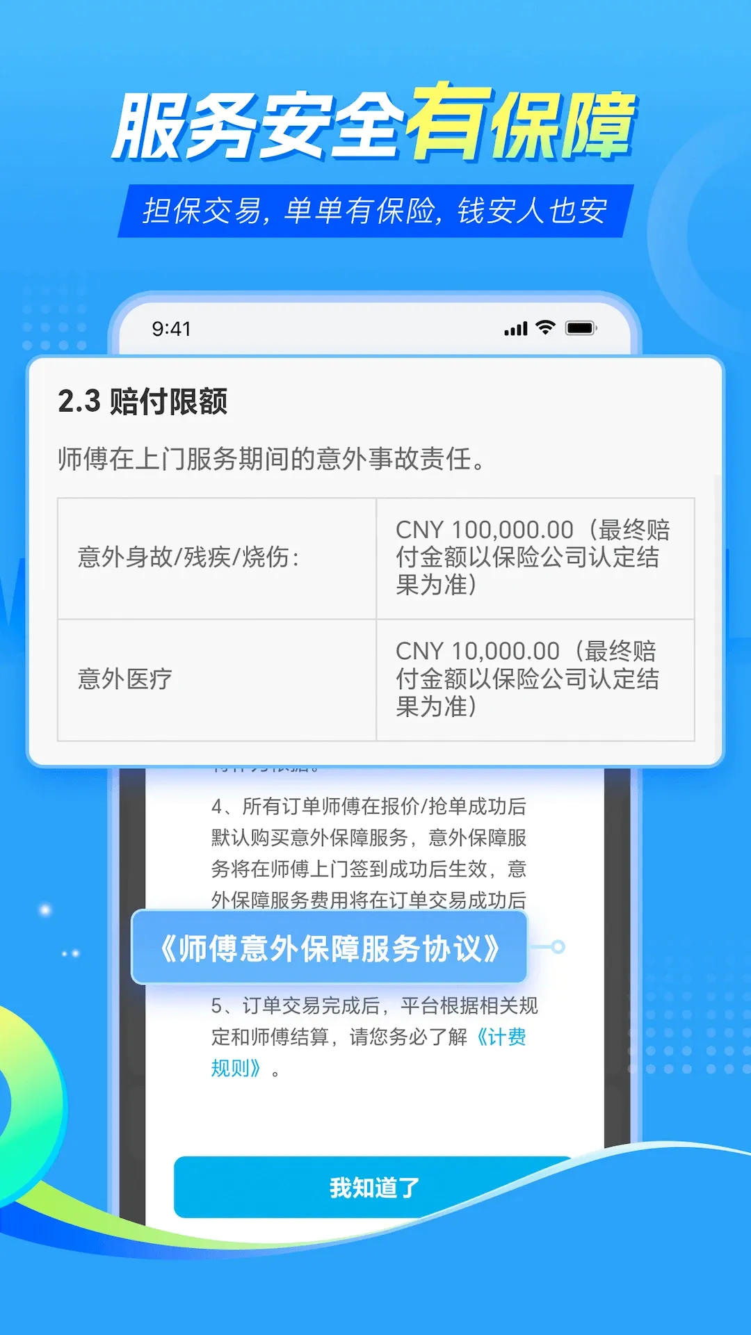 ��ʦ��ʦ�����ͥ����2026�ٷ����°汾v1.18.0 ��׿��