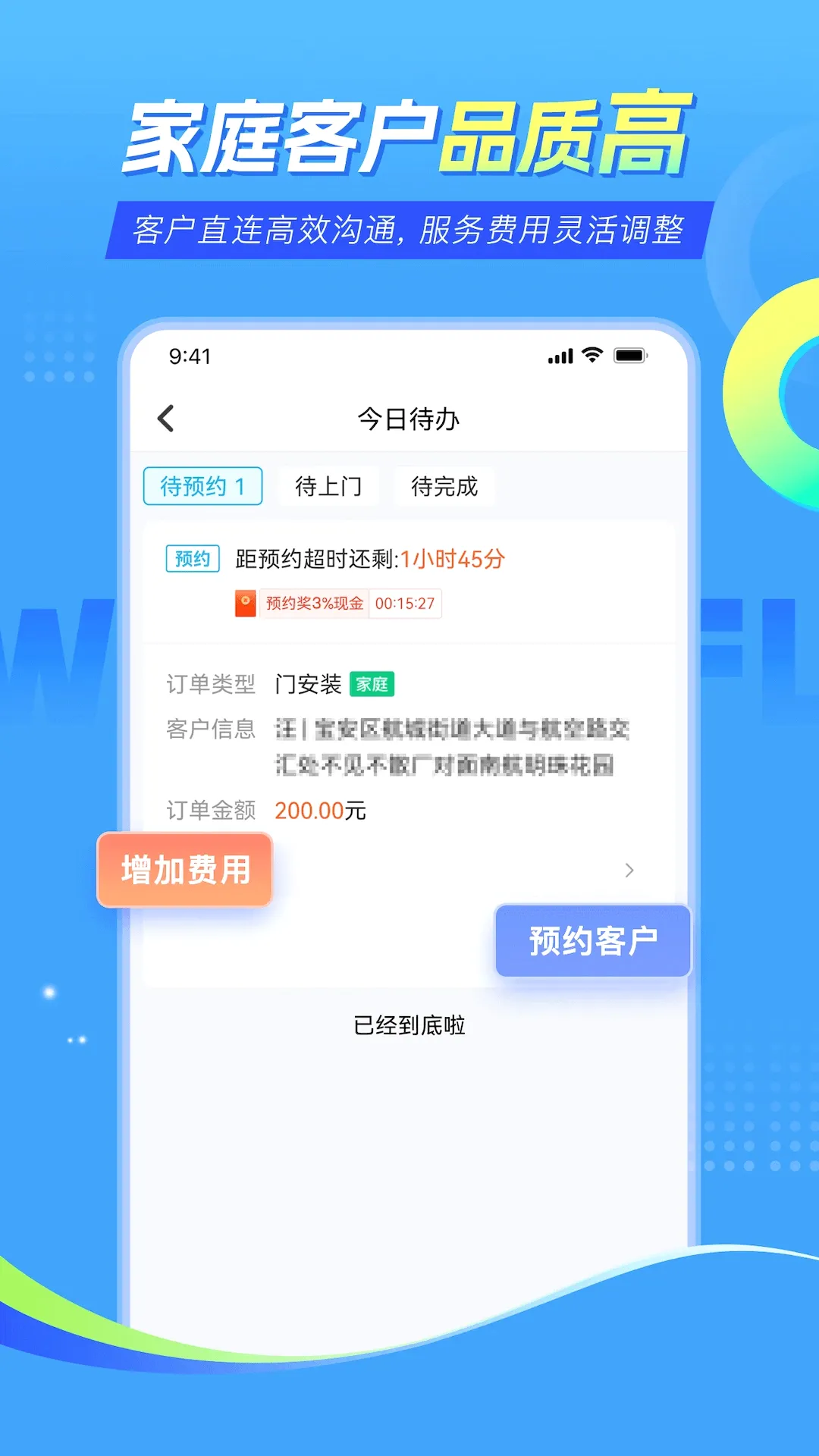 ��ʦ��ʦ�����ͥ����2026�ٷ����°汾v1.18.0 ��׿��