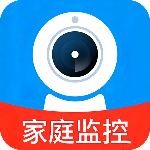远程监控手机看家2026最新版本v1.0.20 手机版
