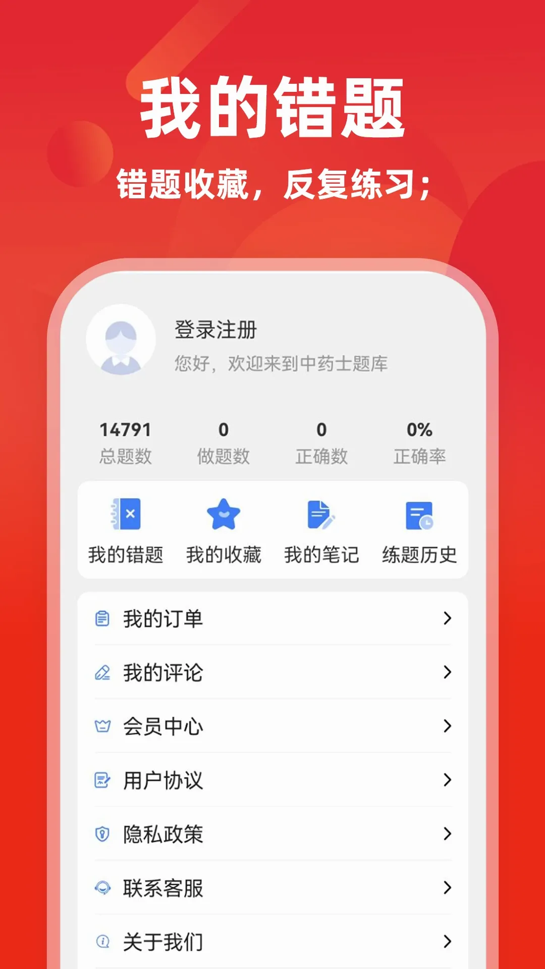 注册安全工程师牛题库软件最新手机版 注册安全工程师牛题库软件最新手机版