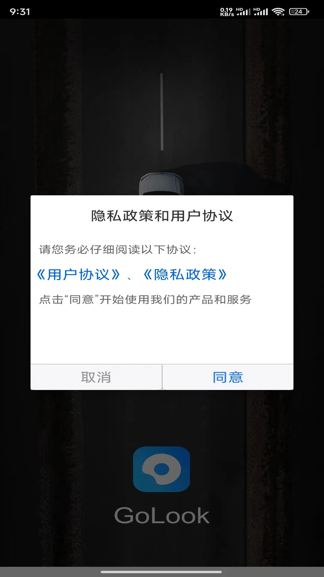 GoLook(��ʻ��¼��APP)v20260804 �ֻ���