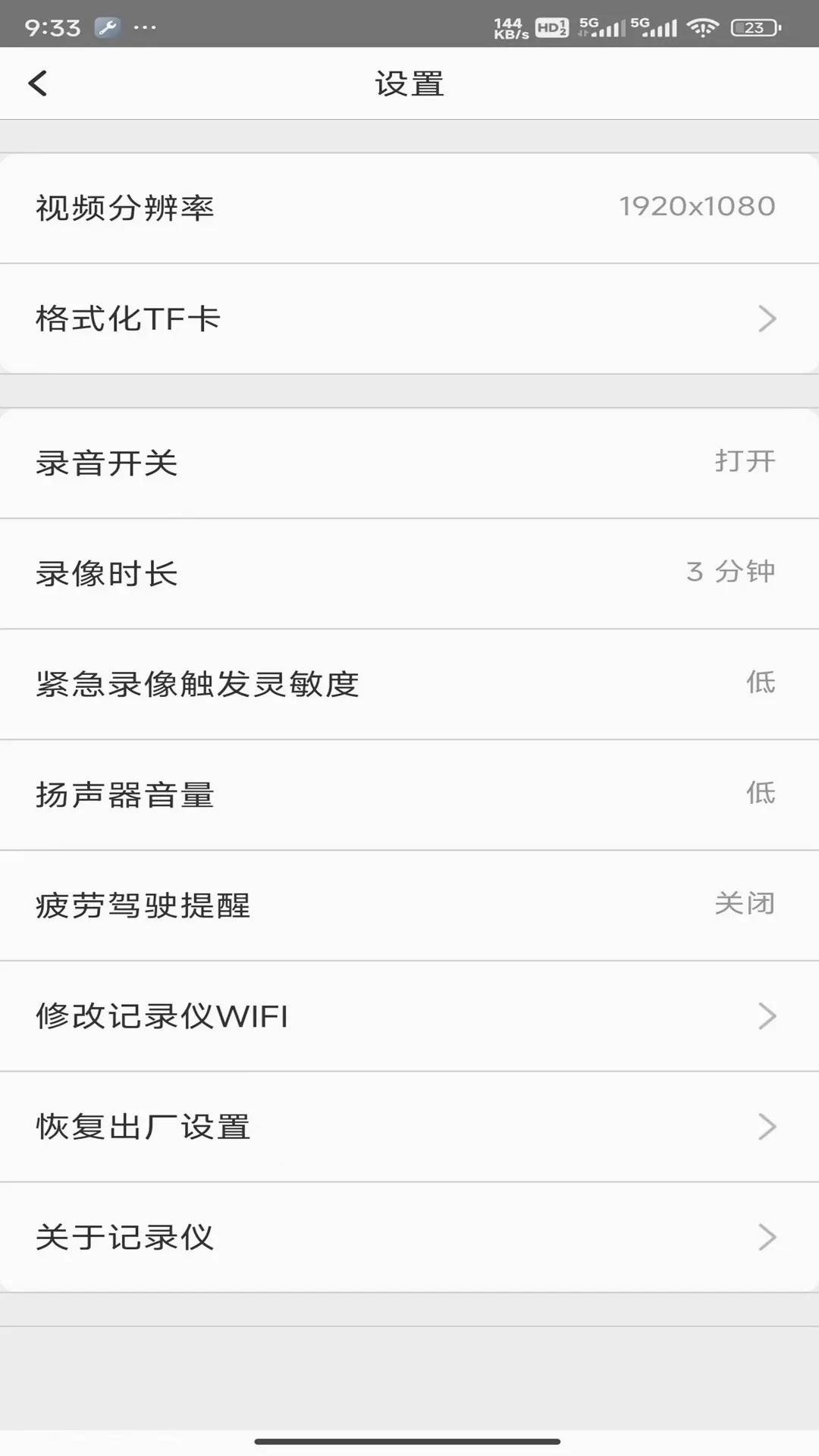 GoLook(驾驶记录仪APP) GoLook(驾驶记录仪APP)
