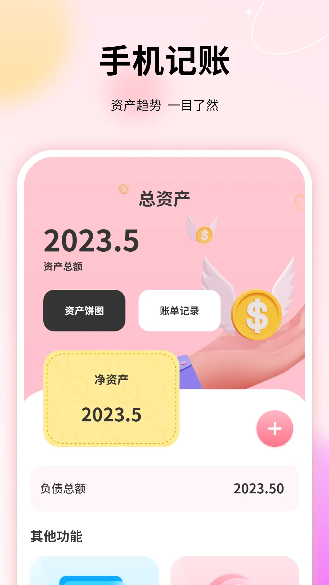 ���˱����(�����¼����)v18.2.0 �ֻ���