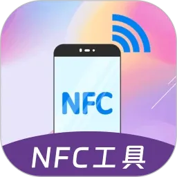 ������(NFC��д����)v3.9.398 ��׿��