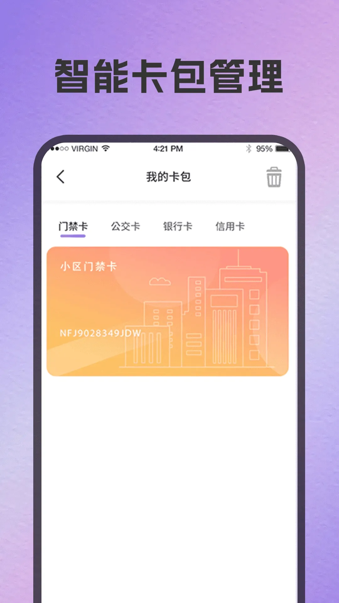 公交卡(NFC读写工具) 公交卡(NFC读写工具)
