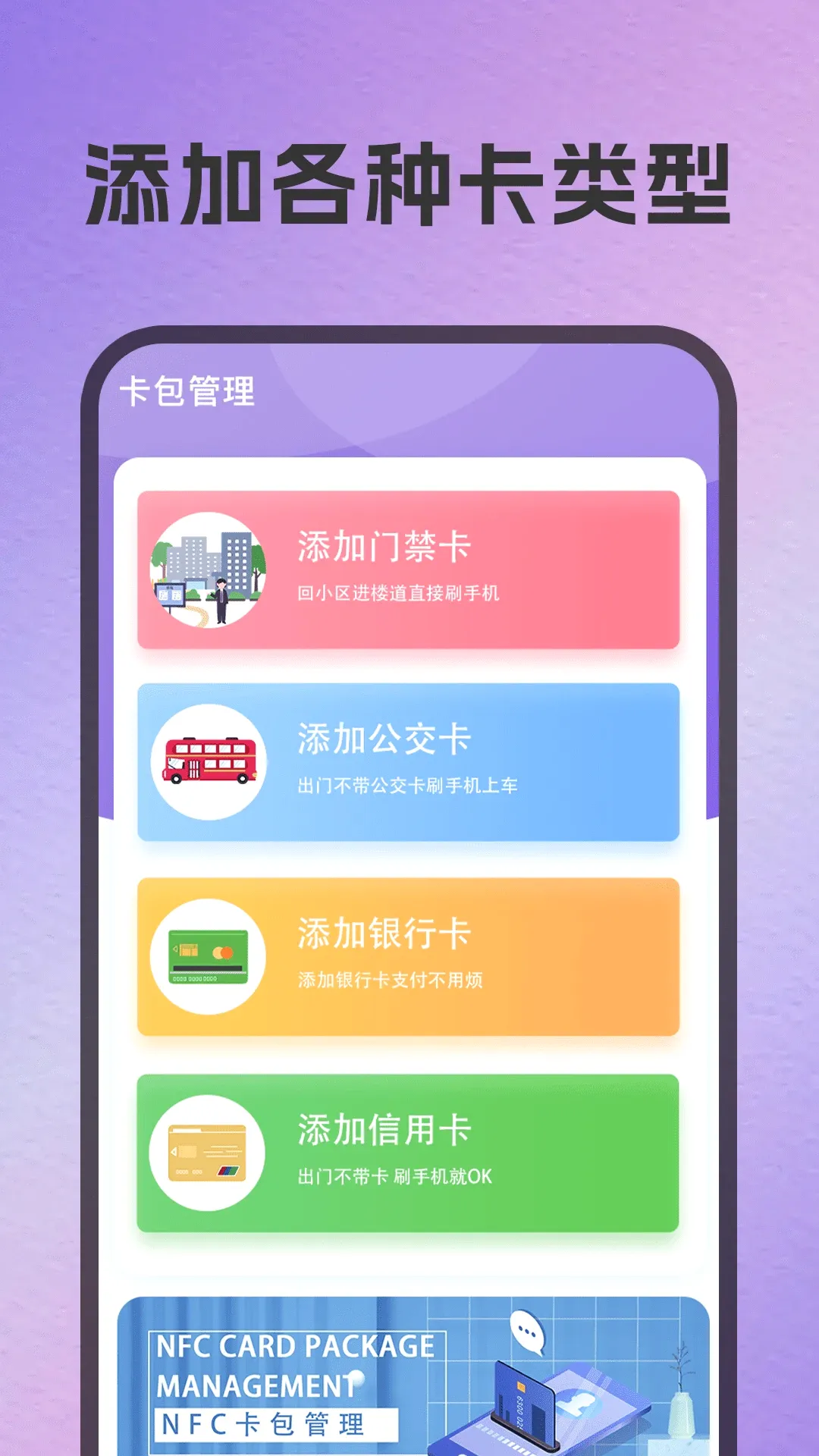 ������(NFC��д����)v3.9.398 ��׿��