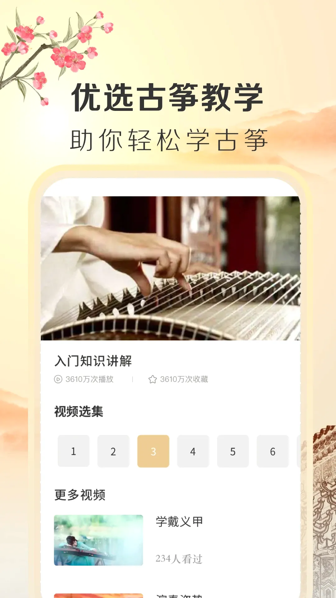 iGuzheng����רҵ��(���ݵ����ѧ)v1.0.12 ��׿��