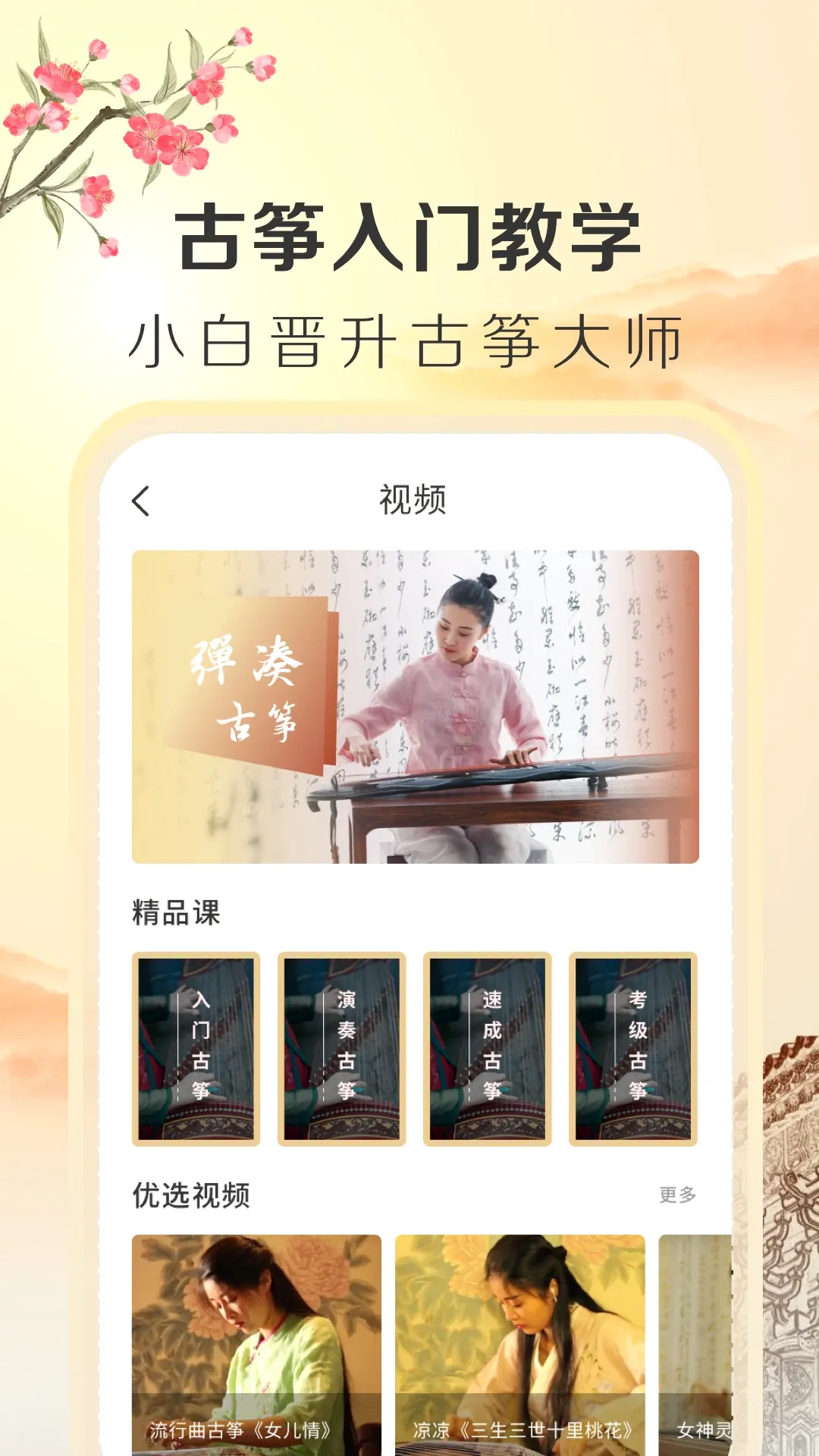 iGuzheng����רҵ��(���ݵ����ѧ)v1.0.12 ��׿��