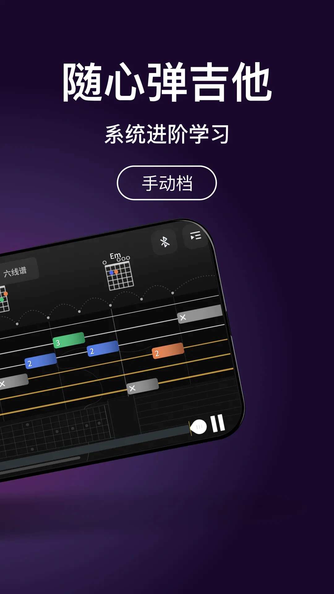 iGuzheng古筝专业版(古筝弹奏教学) iGuzheng古筝专业版(古筝弹奏教学)