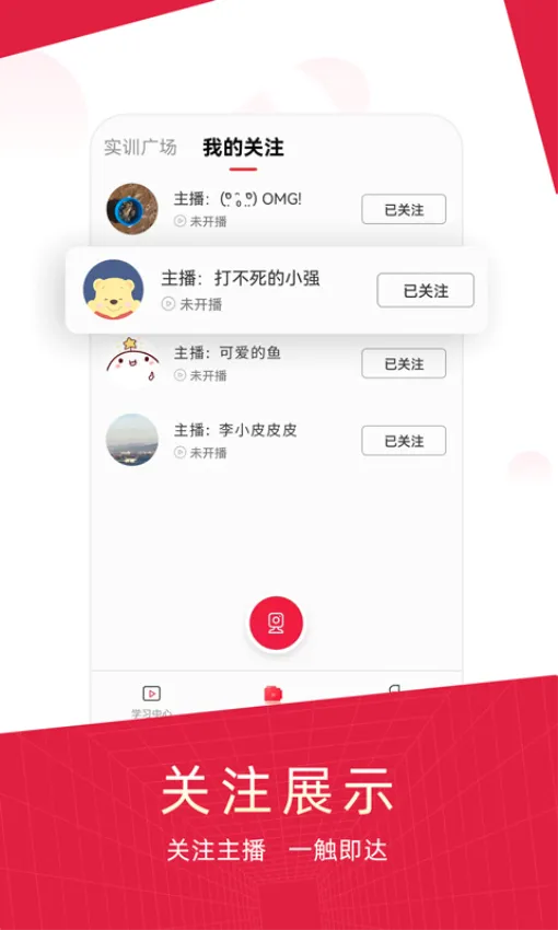 �����(ʵѵ��ѧƽ̨)v2.4.9 �ֻ���