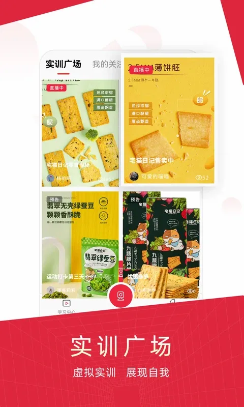 �����(ʵѵ��ѧƽ̨)v2.4.9 �ֻ���