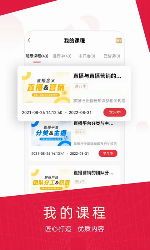 �����(ʵѵ��ѧƽ̨)v2.4.9 �ֻ���