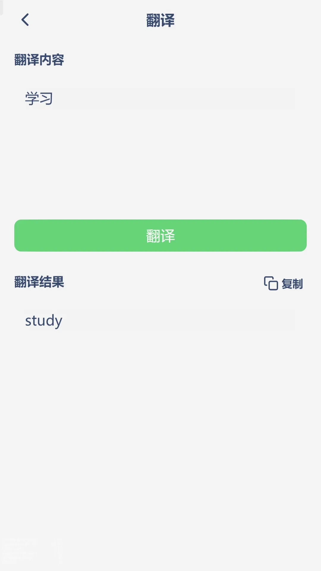 ����Ӣ��ͬ��(Ӣ��ѧϰӦ��)v3.1084.39.2 �ֻ���
