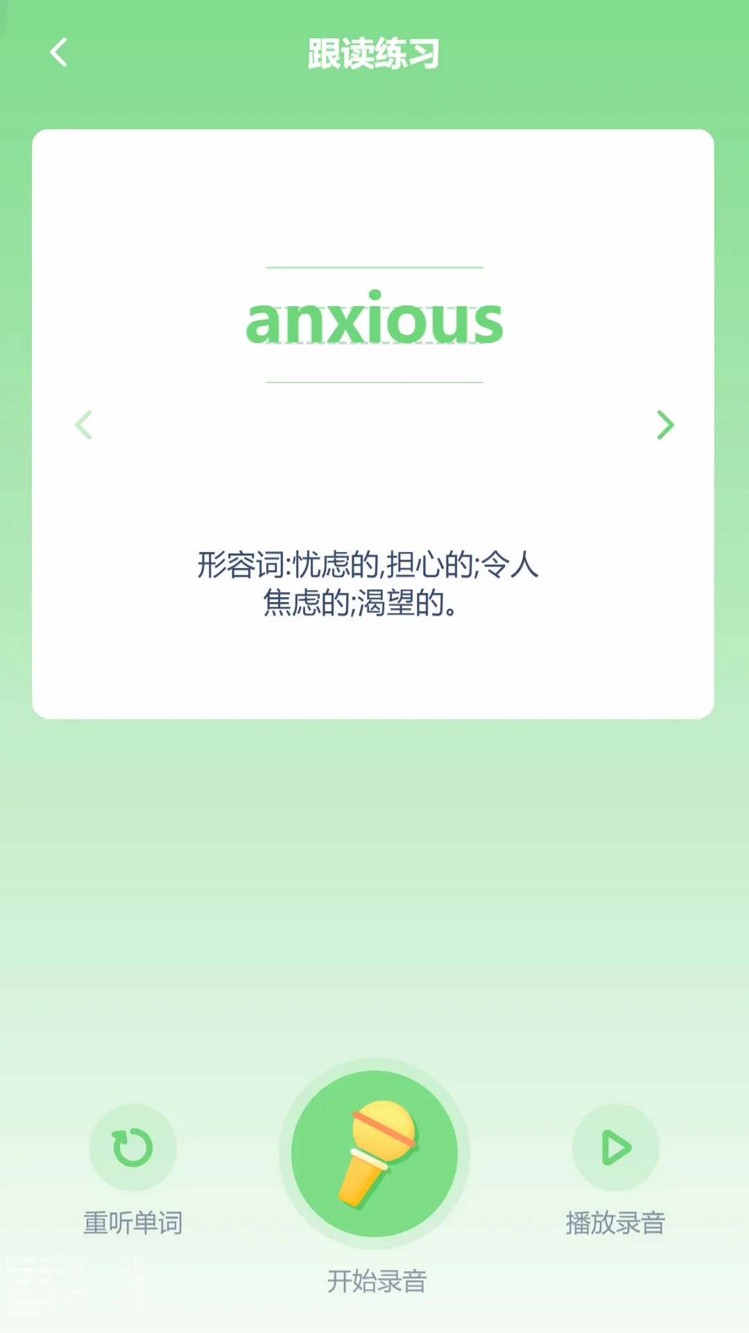 ����Ӣ��ͬ��(Ӣ��ѧϰӦ��)v3.1084.39.2 �ֻ���