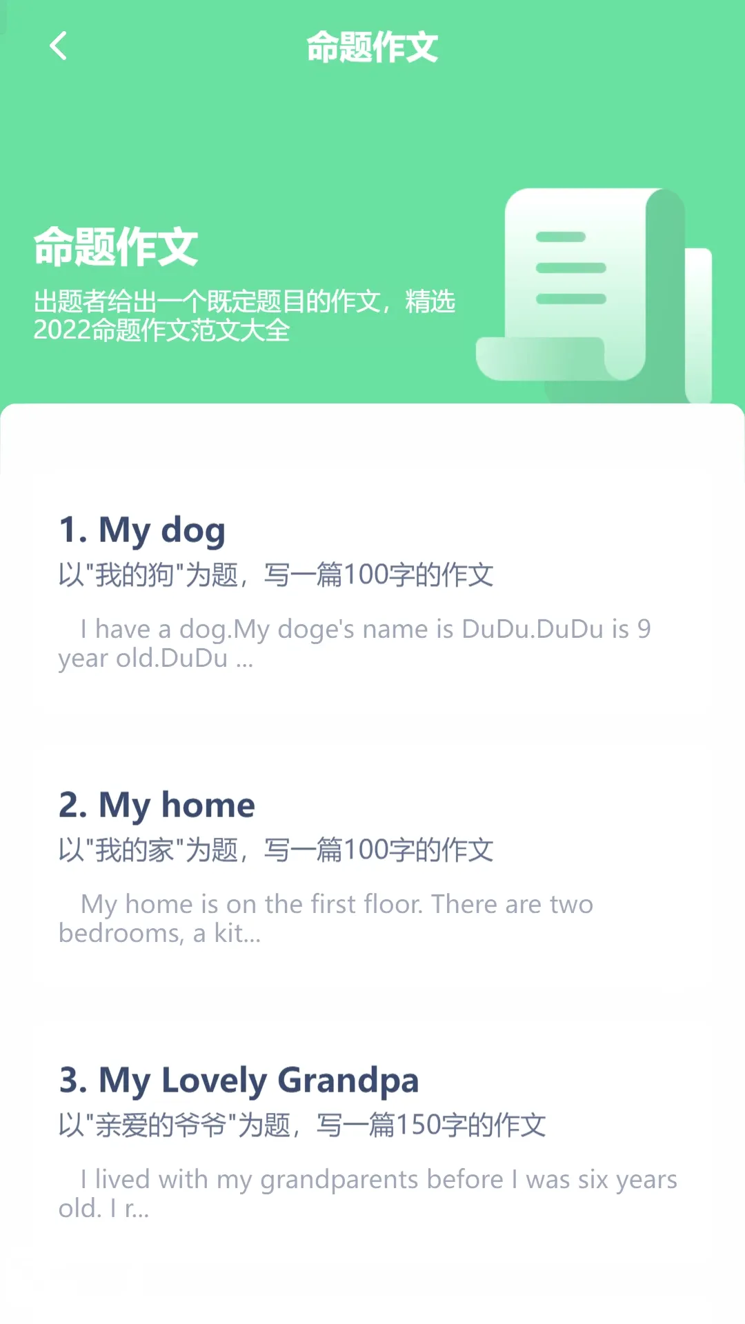 ����Ӣ��ͬ��(Ӣ��ѧϰӦ��)v3.1084.39.2 �ֻ���