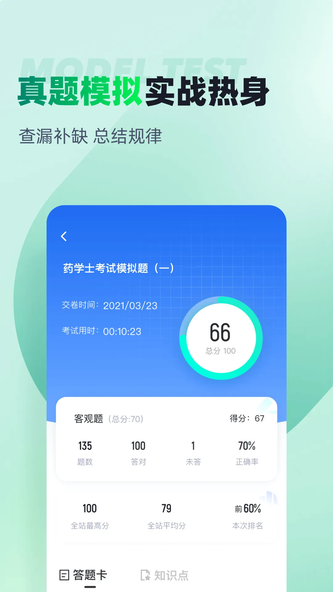 口腔修复体制作工聚题库2026最新版本 口腔修复体制作工聚题库2026最新版本