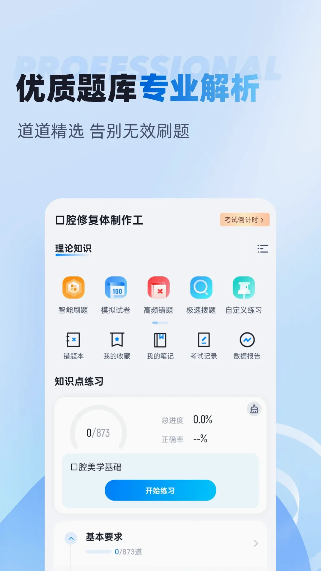 ��ǻ�޸��������������2026���°汾v2.2.1 ��׿��