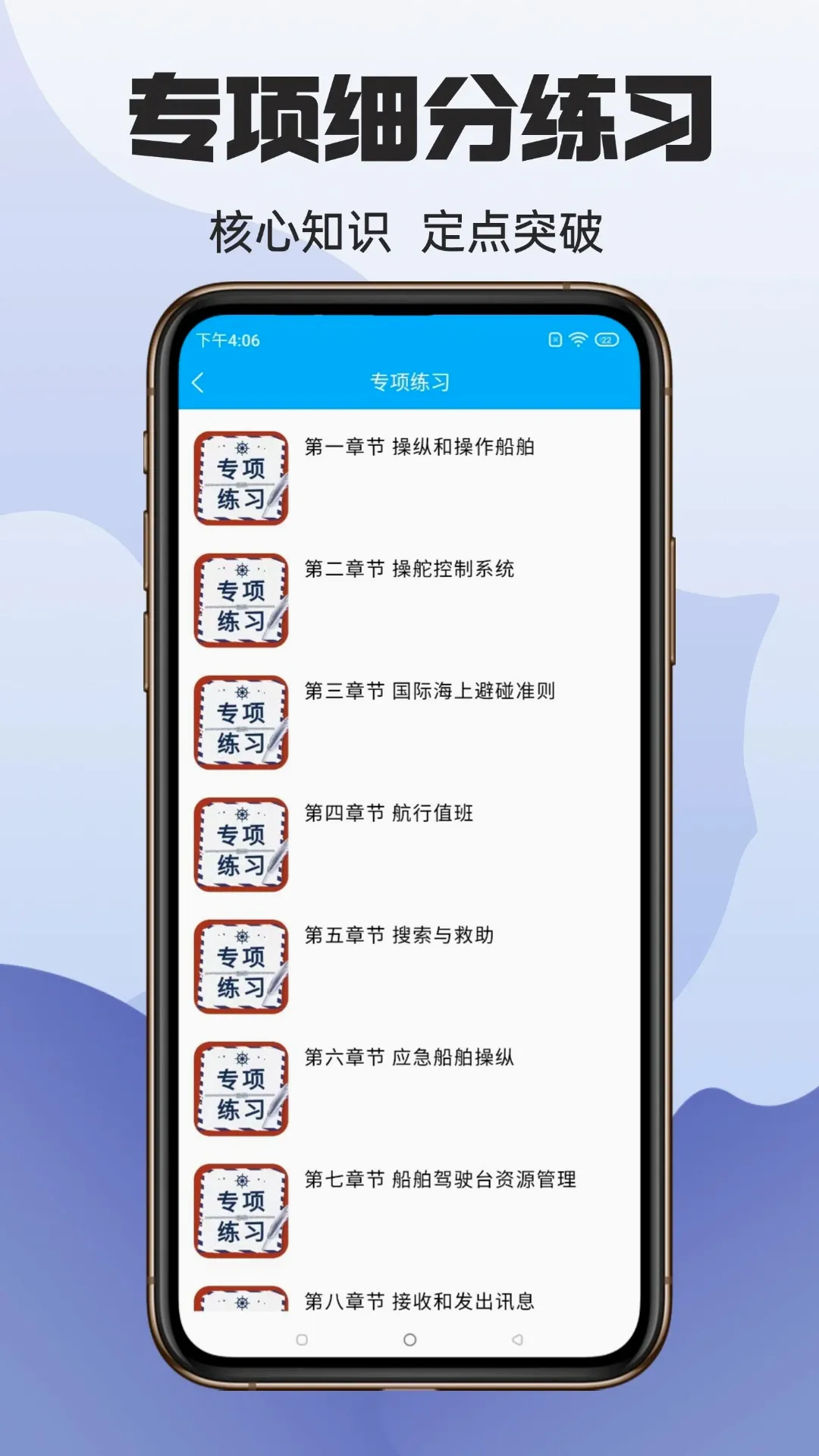 ׼��Ա����2026�ٷ����°汾v1.4.1 ��׿��
