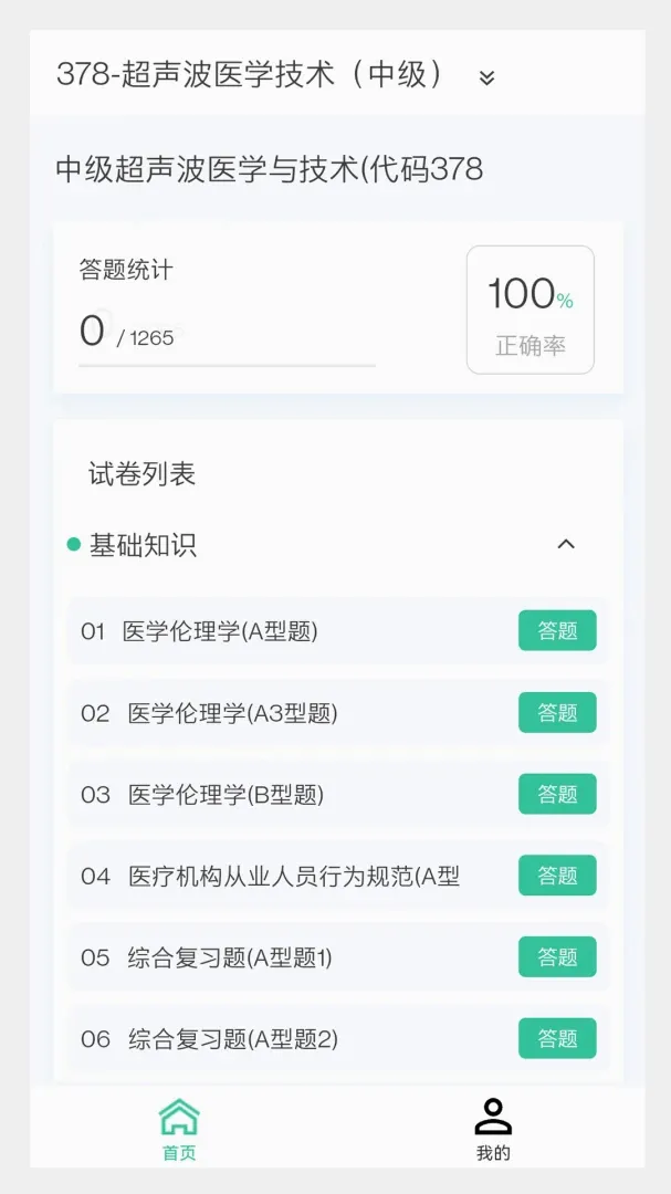 ���ð�Ħѧ�����2026���°汾v1.7.0 �ֻ���