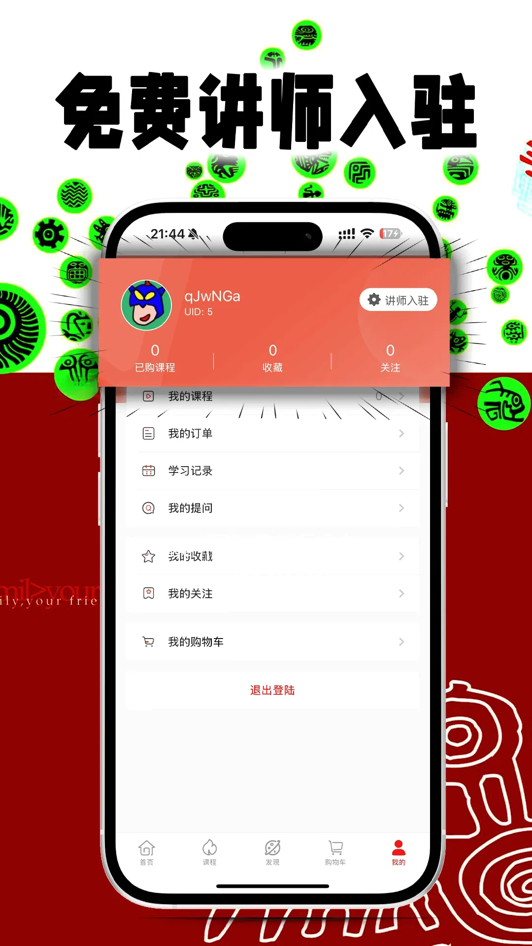 �ᰮ����(����ѧϰƽ̨)v1.4.8 �ֻ���