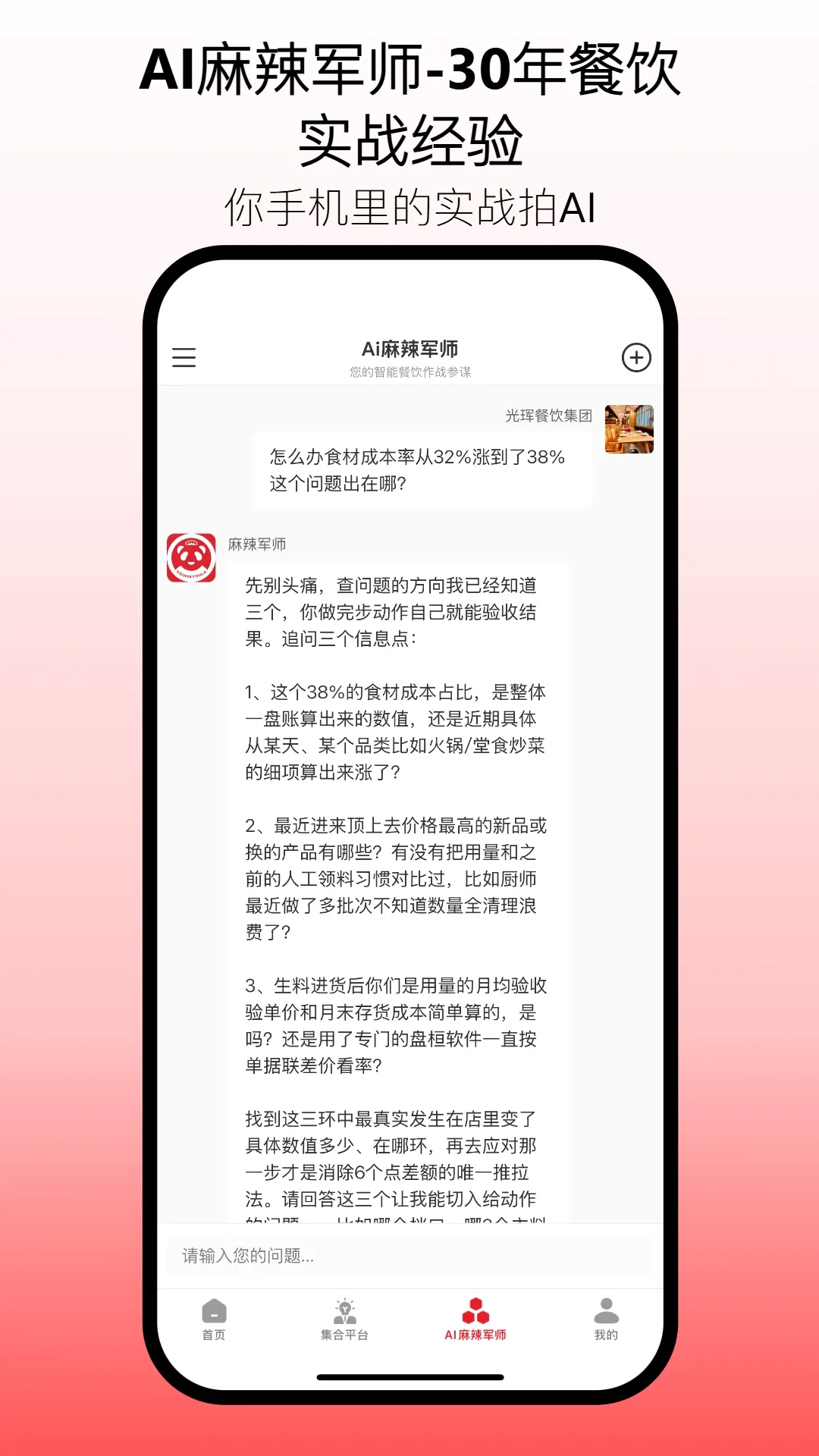 友麻友辣(餐饮经营军师) 友麻友辣(餐饮经营军师)