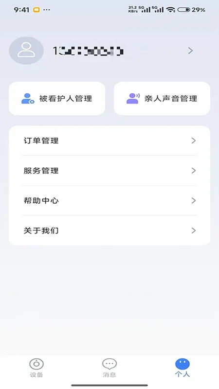 ����e�������ֻ���v0.2.23 �ֻ���