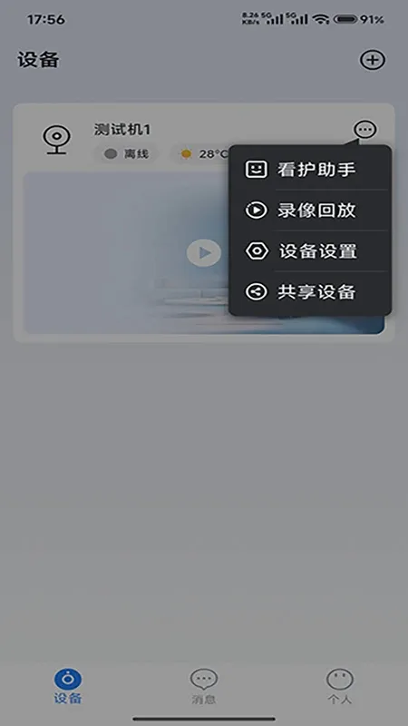 ����e�������ֻ���v0.2.23 �ֻ���