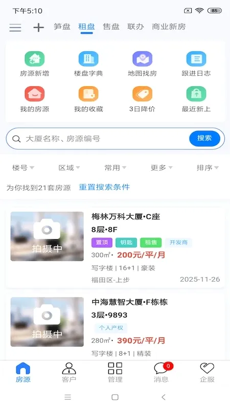 ���̱�(��Դ��Ϸ���)v1.0.13 ��׿��