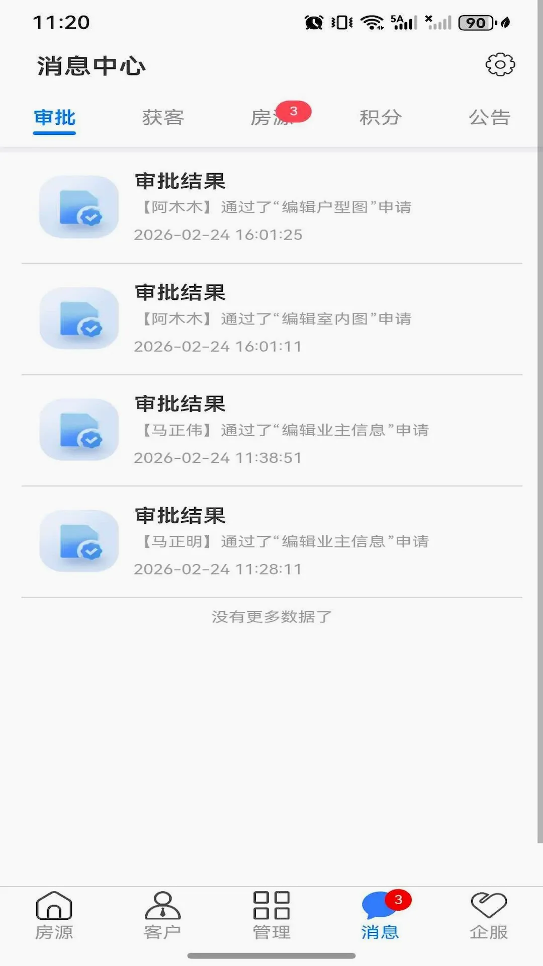 笋盘宝(房源撮合服务) 笋盘宝(房源撮合服务)