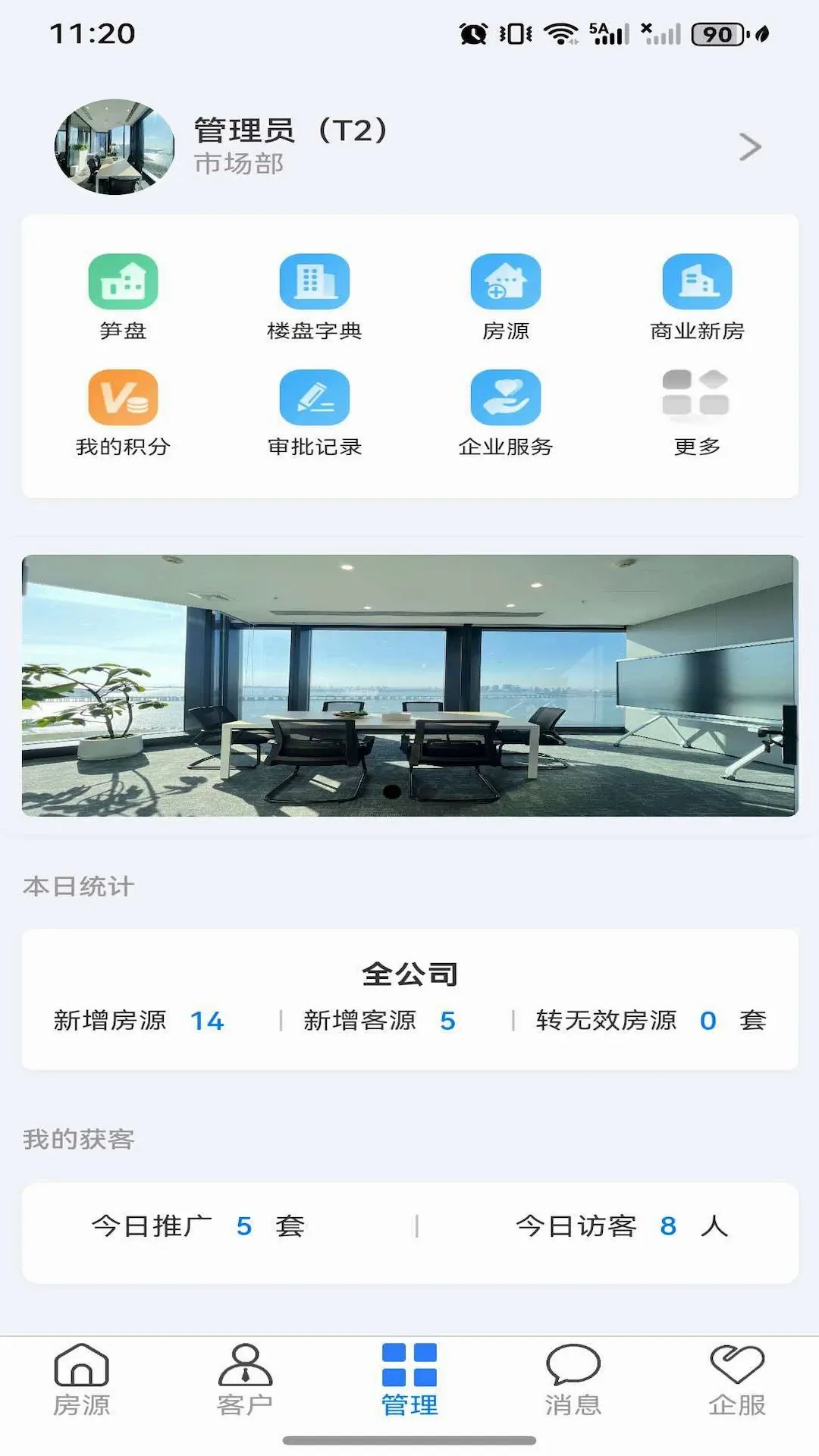 笋盘宝(房源撮合服务) 笋盘宝(房源撮合服务)