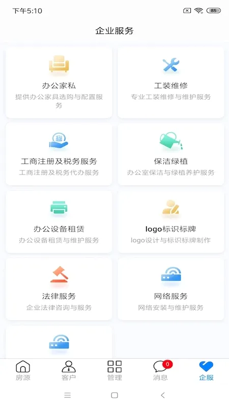 笋盘宝(房源撮合服务) 笋盘宝(房源撮合服务)