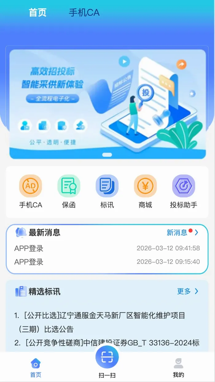 ���б���(�ƶ��������)v1.1.1 �ֻ���