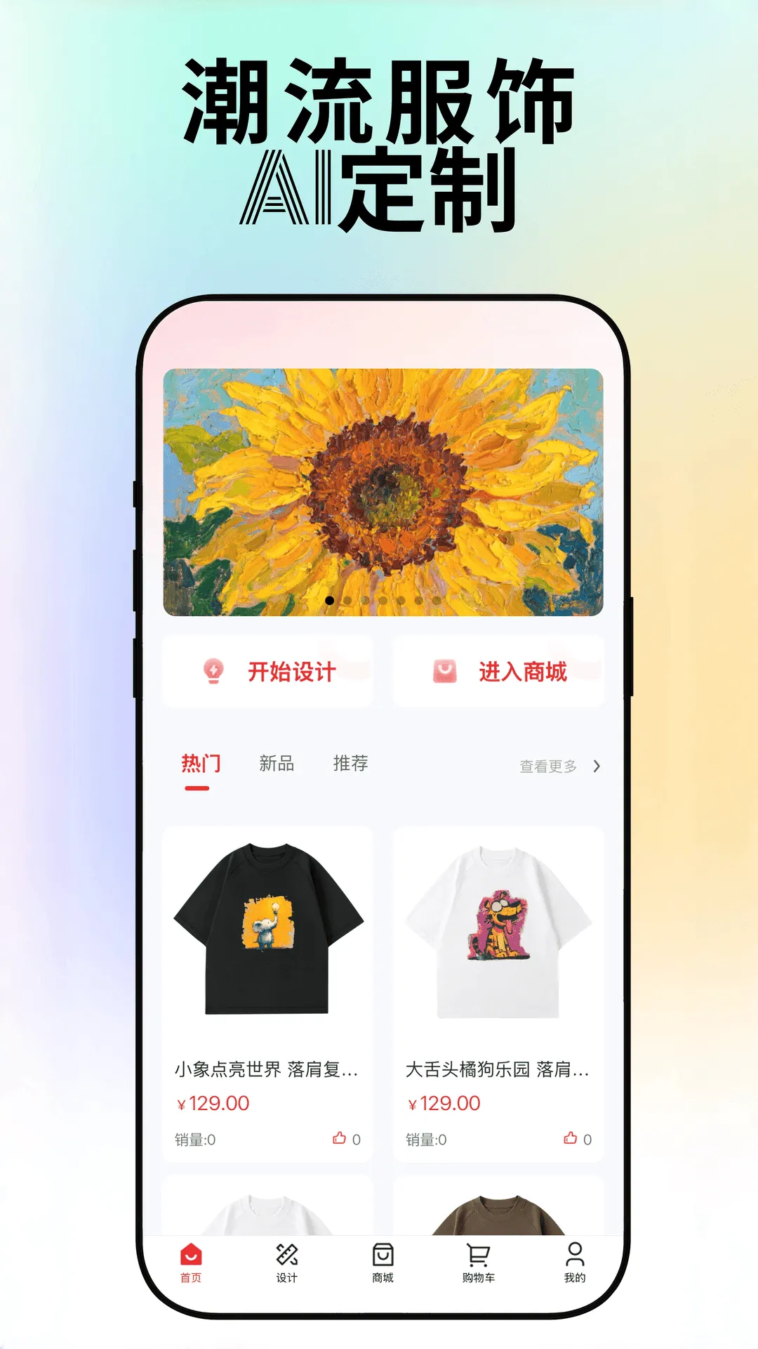 追物(AI创意设计) 追物(AI创意设计)