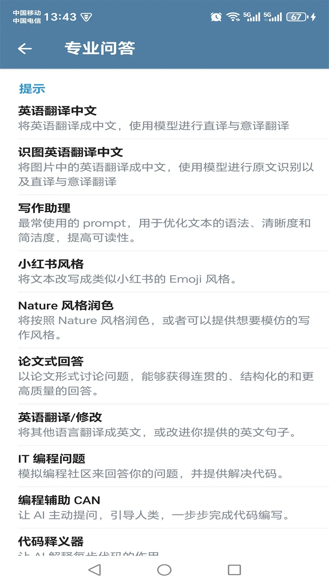����(AI����App)v2.2.3 �ֻ���