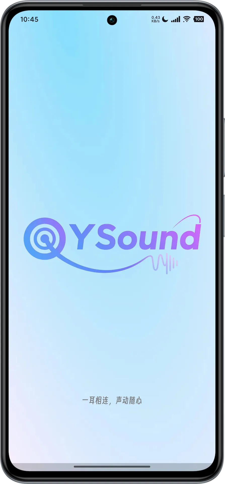QYSound(�����豸����)v1.2.7 �ֻ���