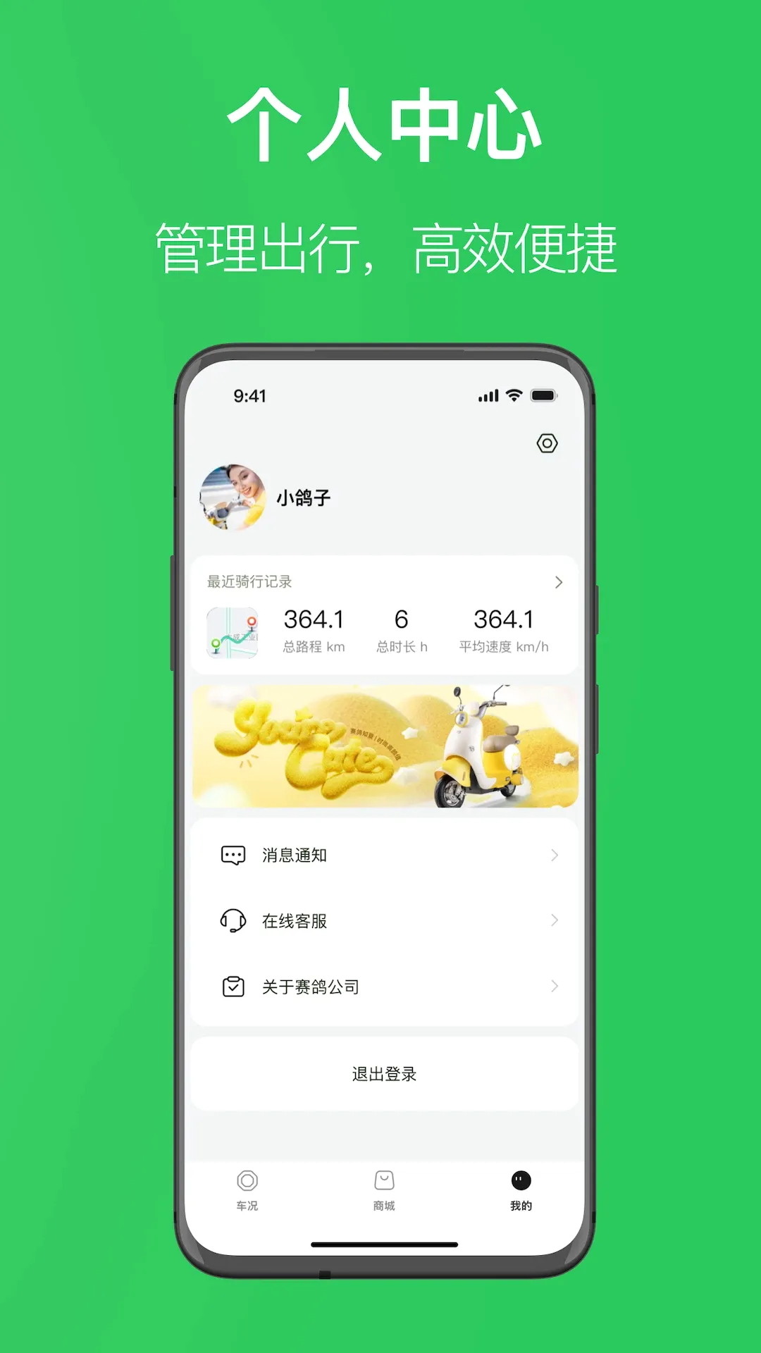 赛鸽出行(智能出行服务) 赛鸽出行(智能出行服务)