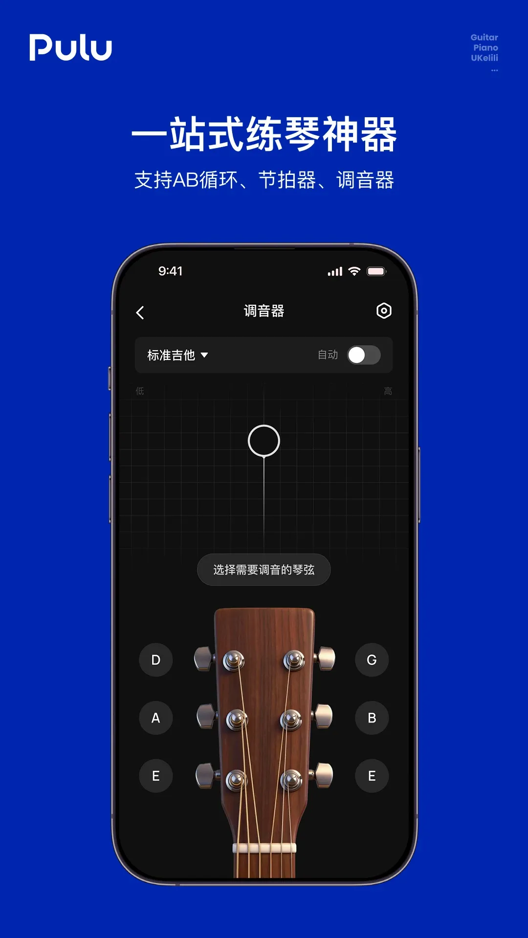 Pulu(练琴看谱工具) Pulu(练琴看谱工具)